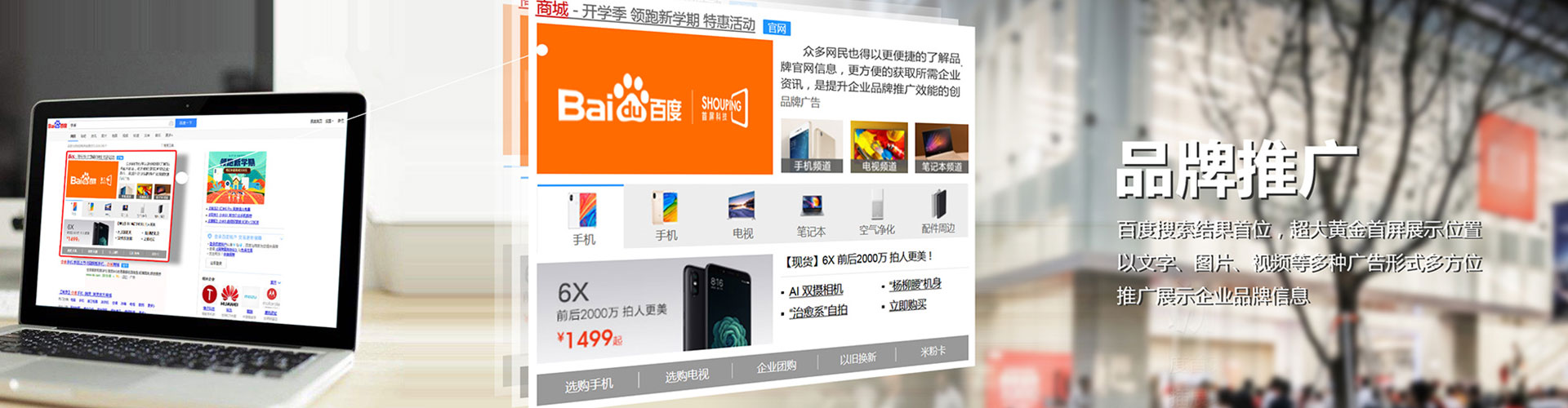 潮州百度竞价